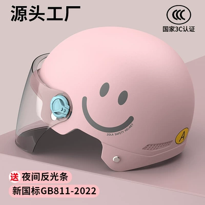 Motorcycle Men's and Women's Winter Motosiklet kaskı (dəbilqə) - sku-28-3c-soft-fog-pink-smiley-face-hd-long-mirror