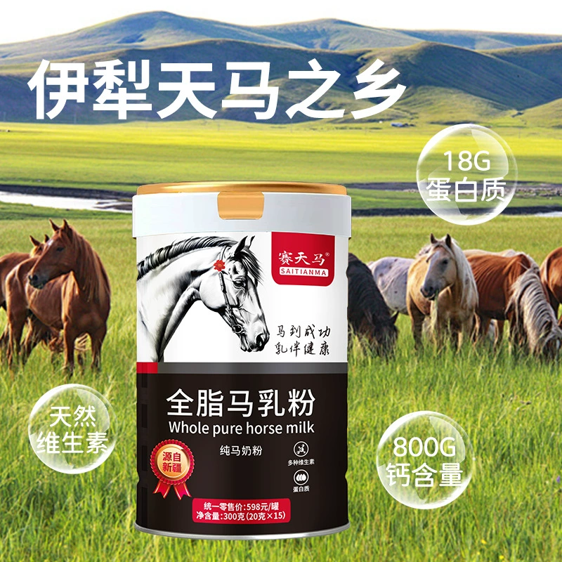 Xinjiang horse milk powder от , чистый молочный порошок