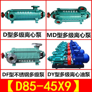 MD/DF/DY/D85-45X9 �༉����ʽ�V�� ���P䓶༉�x�ı� �ͱ�
