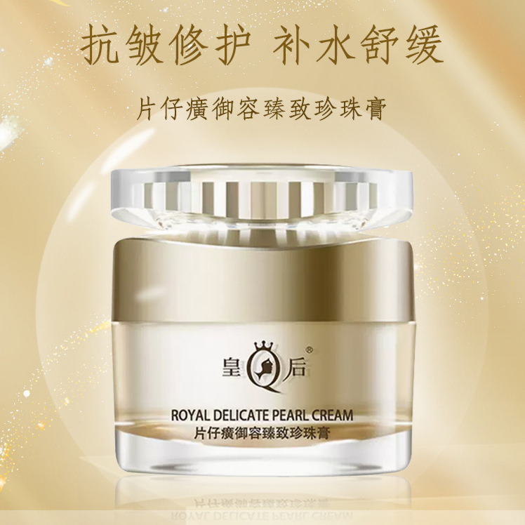 Queen's Pien Tze Huang Imperial Pearl Cream Moisturizing, Repairing, Firming, Anti-Wrinkle, Hydrating Noblewoman's Cream Queen's Pien Tze Huang Imperial Pearl Cream Moisturizing, Repairing, Firming, Anti-Wrinkle, Hydrating Noblewoman's Cream