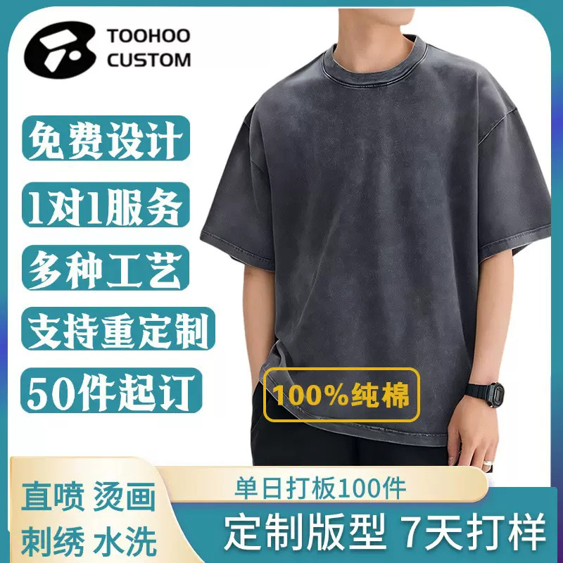 230G外贸欧码热卖水洗夏短袖男t恤时尚精梳棉重定制夏季半袖男装