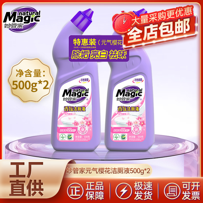 Miaoguanjia Toilet Vitality Sakura Toilet Cleaner 500g*2 Bathroom Toilet Cleaner Sterilizing Toilet Cleaner