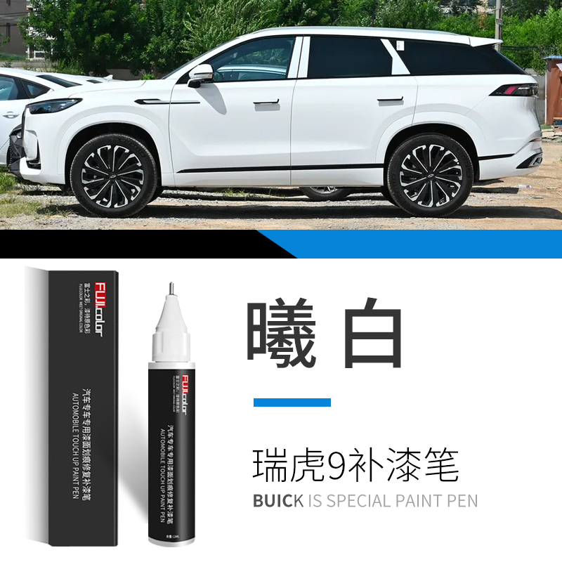 Chery Tiggo 9: Chery - tiggo-9-xi-white-touch-up-paint-pen