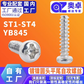 螺钉;螺母;垫圈