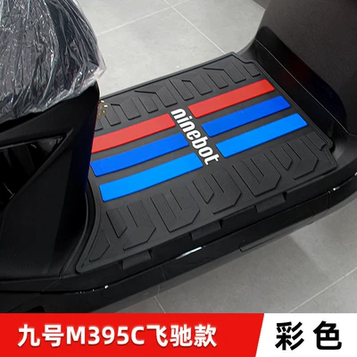 Suitable for No.9 M395C MAX foot pads, rubber anti-slip foot pedal pads, modified No.9 m3 foot pad accessories (Electric vehicle foot mat) - m3-95c-thickened-version-vertical-stripe-color