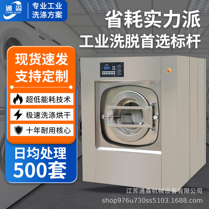 Bed Sheet and Duvet Cover Washing and Drying Machine, Industrial Washing and Drying All-In-One Machine, Industrial Washing Machine, Fully Automatic Washing and Drying Machine Price Bed Sheet and Duvet Cover Washing and Drying Machine, Industrial Washing and Drying All-In-One Machine, Industrial Washing Machine, Fully Automatic Washing and Drying Machine Price