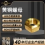 h62六角环保铜铜嵌件铜螺母