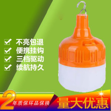 厂家led充电3档户外防水夜市摆摊停电应急球泡便携式照明灯