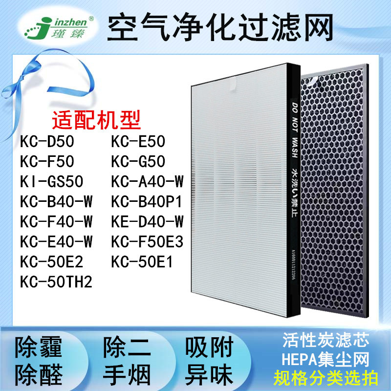 适配夏普空气净化器KC-D50 E50 F50 H50 D40E 50TH1过滤网E40滤芯