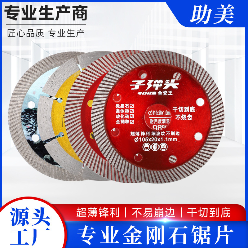 Ultra-thin dry-cut tile cutting disc, no chipping, slotting tool, dry-cut disc for angle grinder, marble cutting disc 110