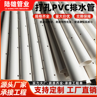 �S�Ҷ��ƴ��pvc��ˮ�ܹܲć����r�I�G��͸ˮ�Bˮpvc�����Ϲ����l