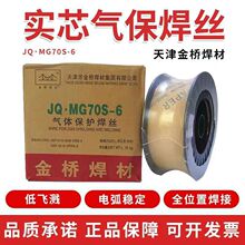 70S-6���z0.8���z�������C���z�Ᵽ���zER50-61.61.01.2�S������