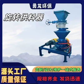 鼓风机;加料机;输送机