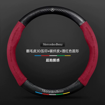 Steering wheel cover Genuine Leather 16-24 Models Glc300L - suede-3d-embossed-carbon-fiber-leather-burgundy-round-mercedes-benz-logo-default