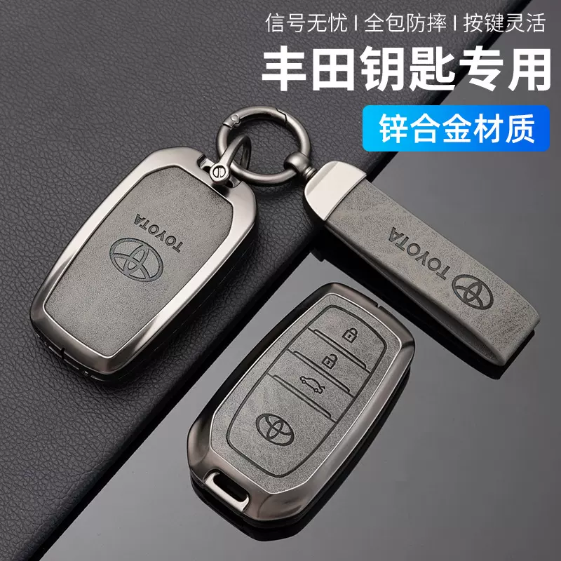 适用丰田钥匙套赛那凯美瑞亚洲龙荣放rav4威锋汉兰达凌尚汽车包壳