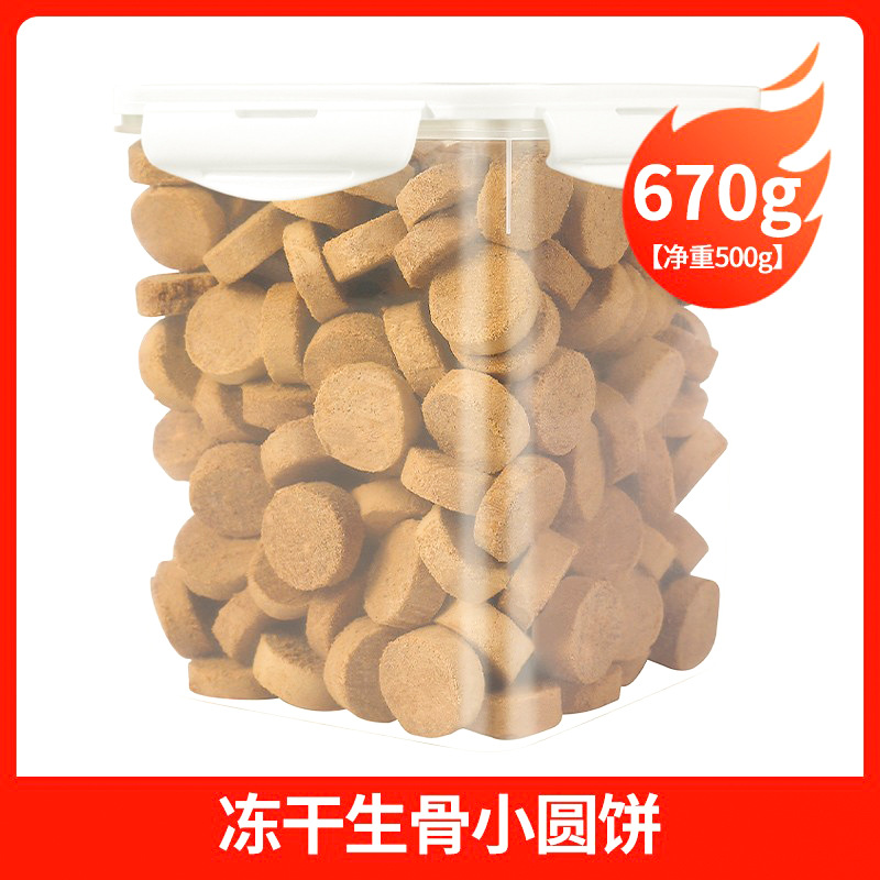 하드커버 동결건조 생고기와 뼈 팬케이크 670g (튼튼한 뼈)