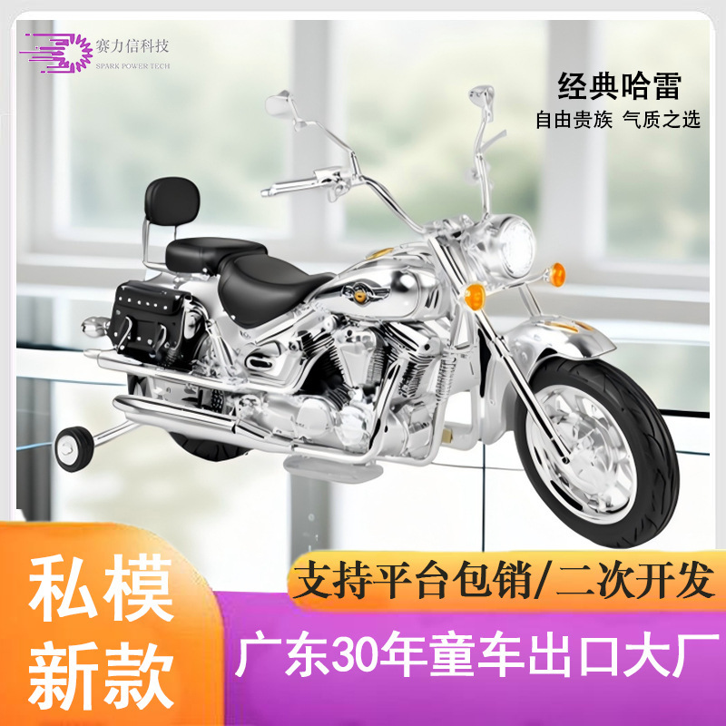 儿童电动摩托车24v超长续航哈雷儿童电动车跨境爆款源头工厂批发|undefined