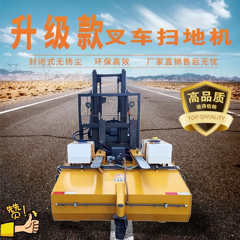 三贤3吨叉车扫地机 性能强大清扫干净 厂区仓库公路码头的好帮手