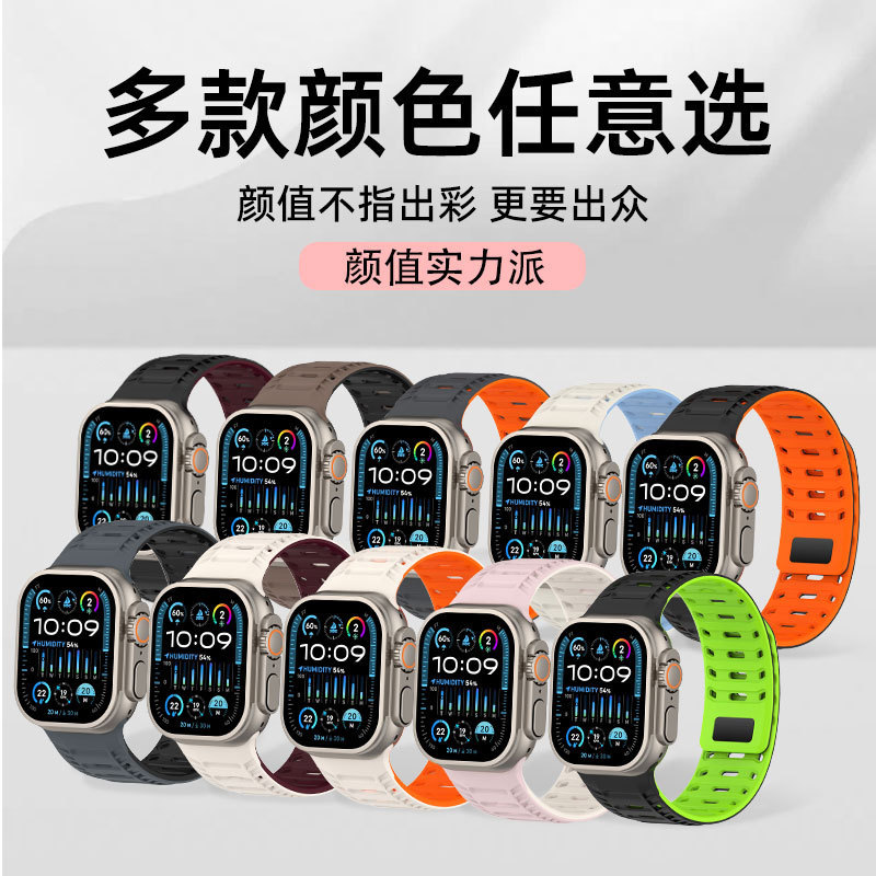 新款穿山甲适用苹果iWatch表带硅胶磁吸Apple全系通用苹果手表带|undefined