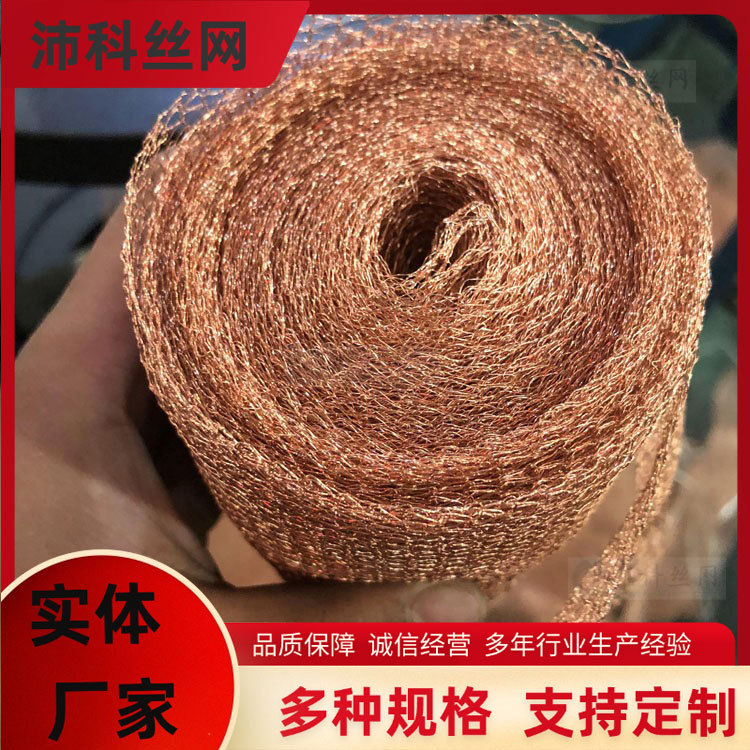 气液过滤网不锈钢网汽液过滤网气液过滤白钢填料网不锈钢除沫器