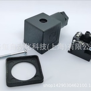 Hersman solenoid valve plug DIN a connector GDA4090S61 3 + PE,black/230VPG9,PE
