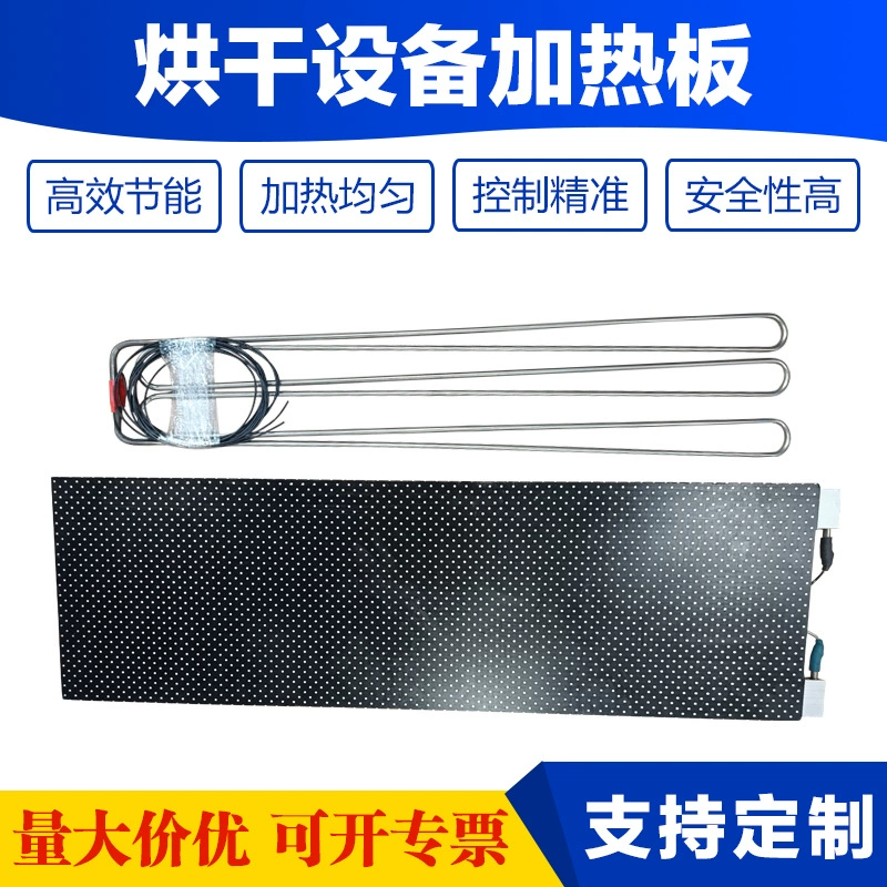 Производство литиевых батарей Сушильное оборудование для нагревания пластины промышленное электрическое ядро температура высыхания гомогенная алюминиевая электрическая плита нагревания трубки
