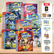 米吴科学漫画奇妙万象篇32册冒险故事科普书一年级二年级读物