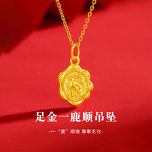 水贝黄金999足金吊坠24K纯金挂件项链美业引流拓客伴手礼工厂批发
