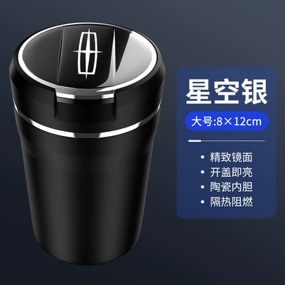 Adventurer MKC Aviator MKX: Car ashtray - lincoln-starry-sky-silver-large-size-is-about-12cm-high