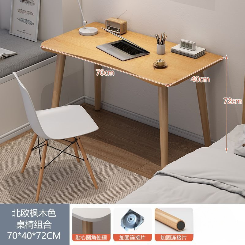 테이블과 의자 조합 70*40cmcm 북유럽 단풍나무 색상