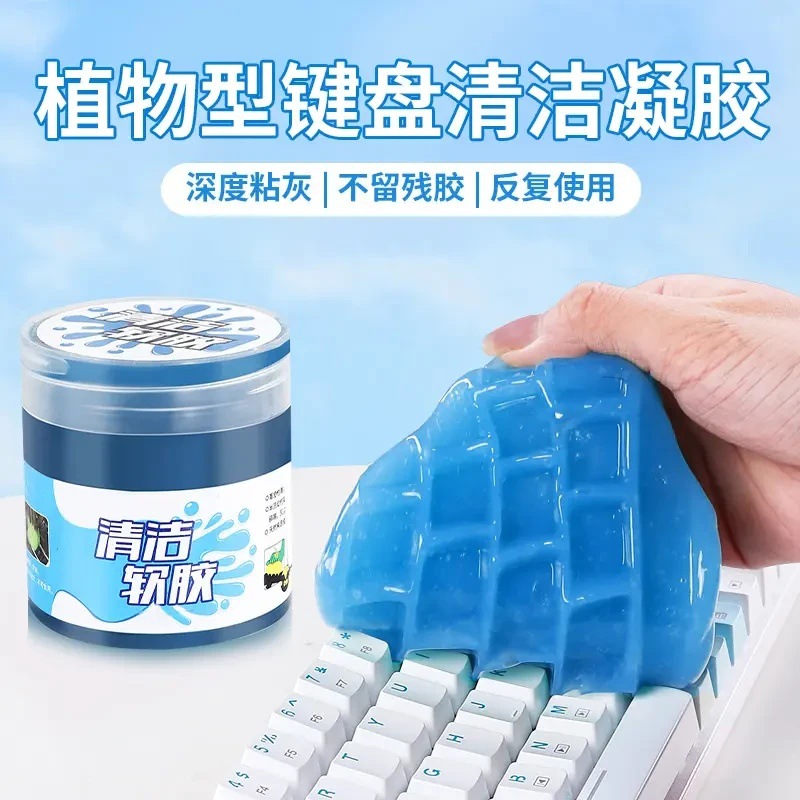 Keyboard Cleaning Gel, Cleaning Tool, Soft Gel for Computer, Pen, and Dust Removal
