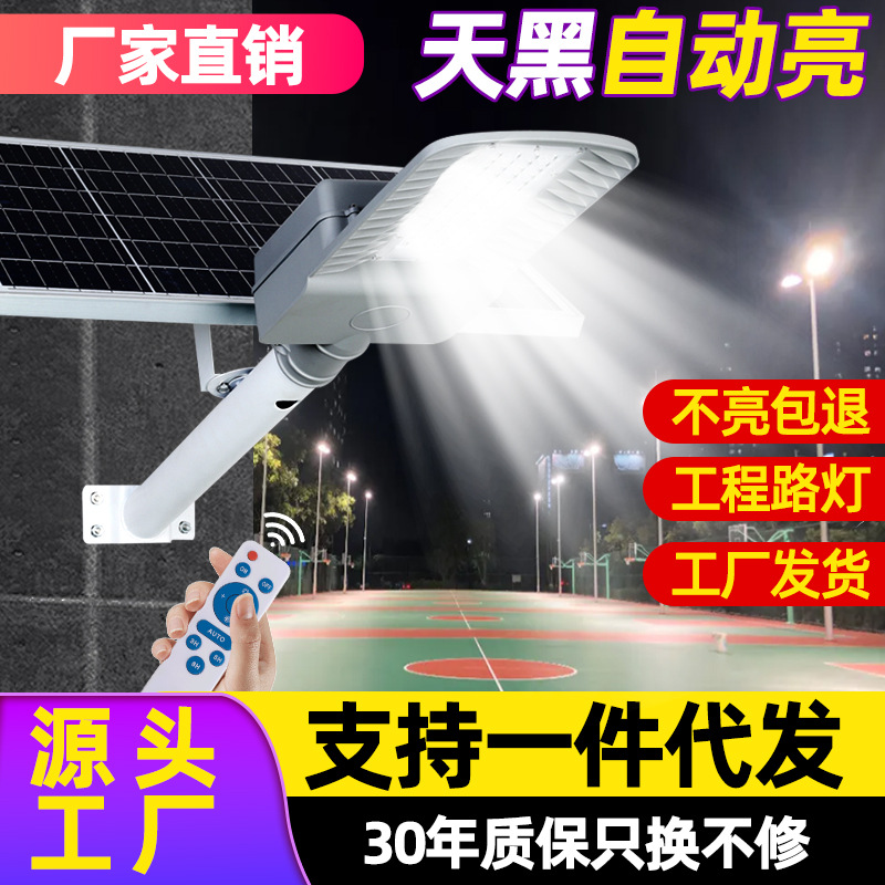 Spot solar lámpara de calle exterior lámpara de jardín doméstica rural super brillante alta potencia impermeable iluminación LED inteligente