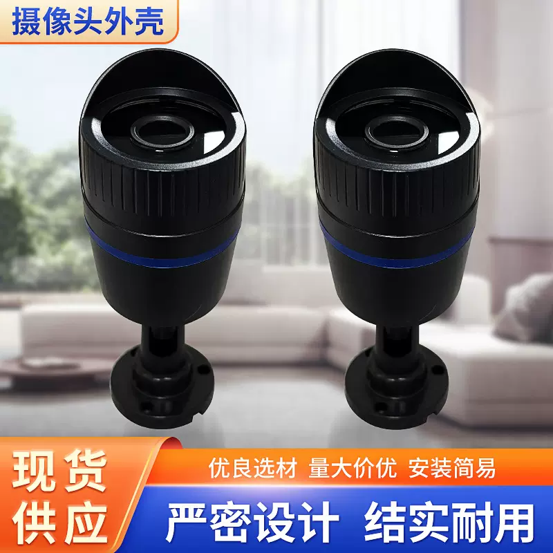 C款隐者 防水枪机摄像头外壳摄像头外壳安防外壳枪机塑胶外壳