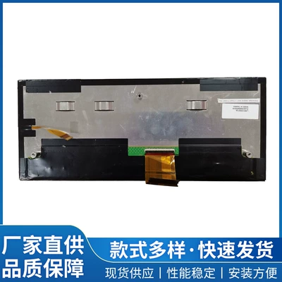 Ready Stock Supply of Vehicle Navigation Lcd Display Lam123G212A/B, Car Central Control Display, High-Definition Display (Car display)