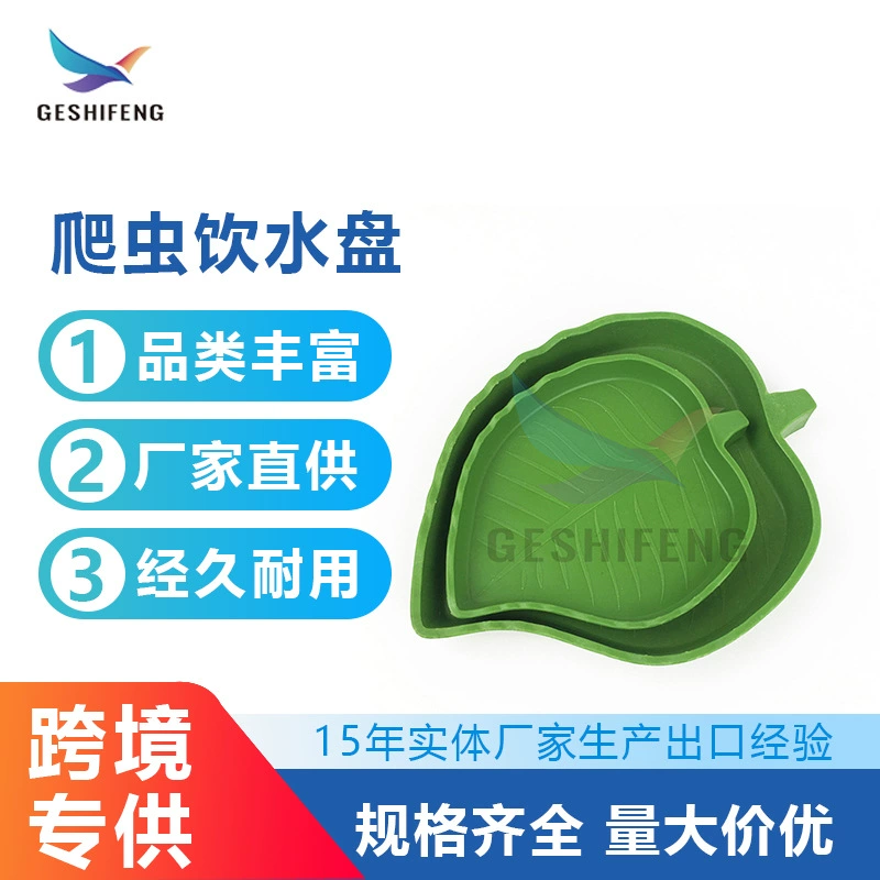 Поднос для питья для домашних животных Рептилия Продовольственный бассейн Земля Черепаха Коробка Лоток для еды Ящерица Рогатая лягушка Коробка для кормления Шугун Питьевой лоток для домашних животных