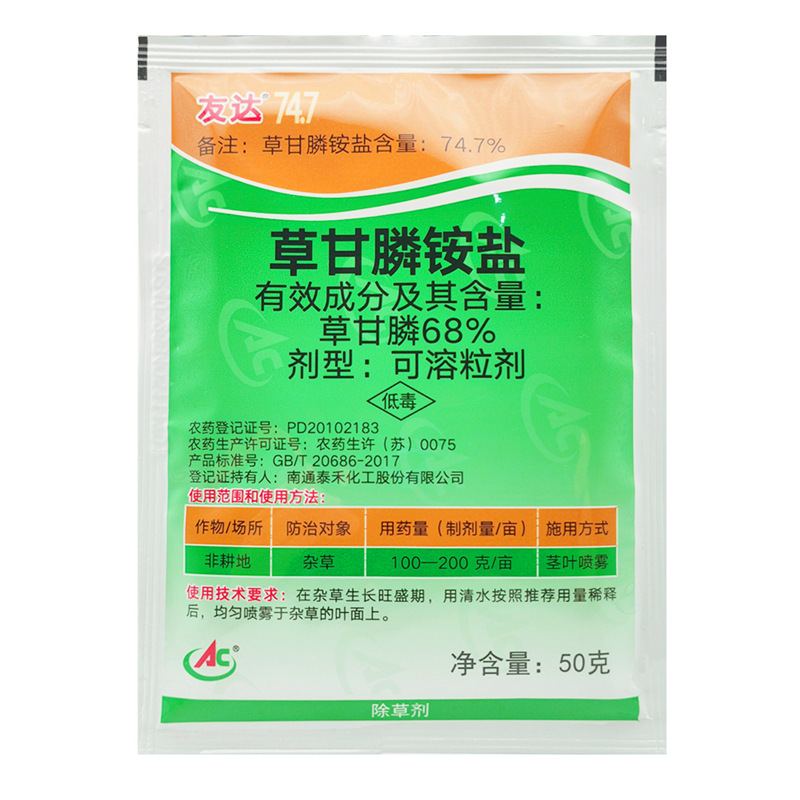 友达747草甘膦铵盐74.7%金泰禾草甘磷除草烂根剂灭生性农药除草剂