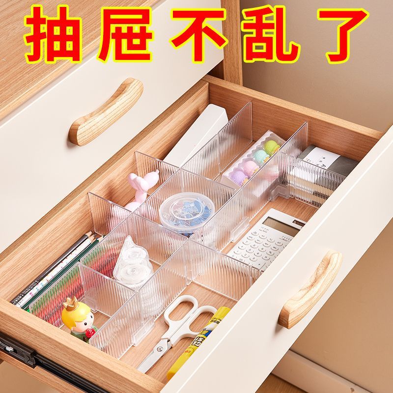 抽屉分隔透明分隔板隔板加厚可裁剪袜子分格盒可拆卸分隔板间隔板
