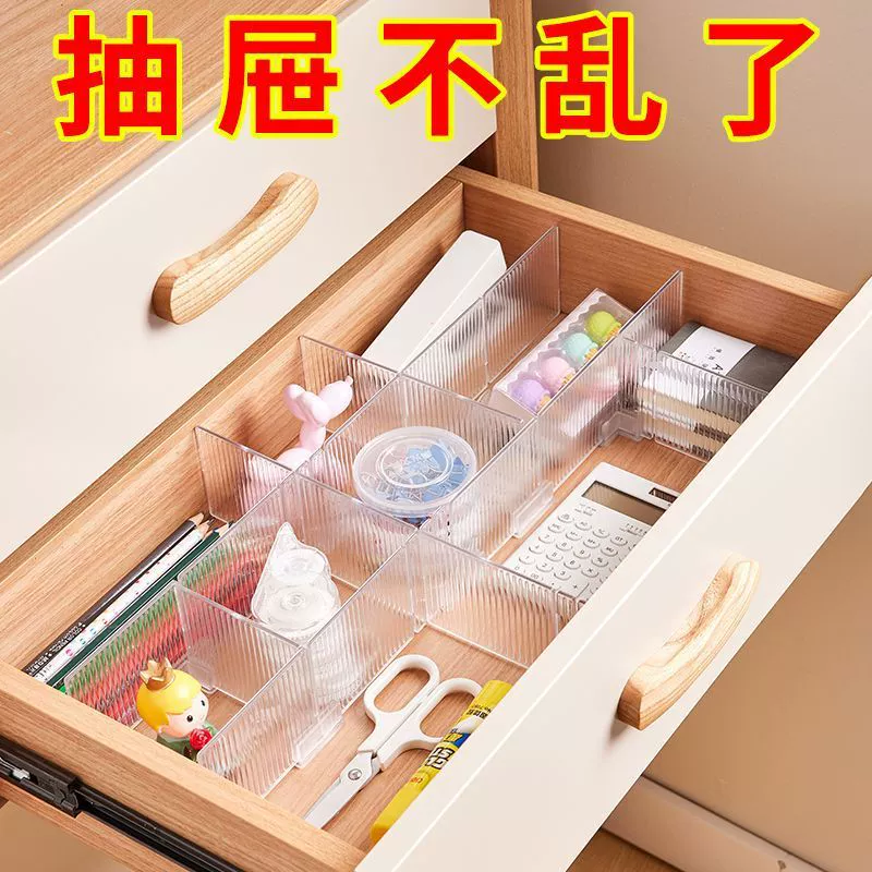 Перегородка, выдвижной ящик, прозрачная перегородка, толстые носки, разделительная коробка, съемная перегородка, отделка