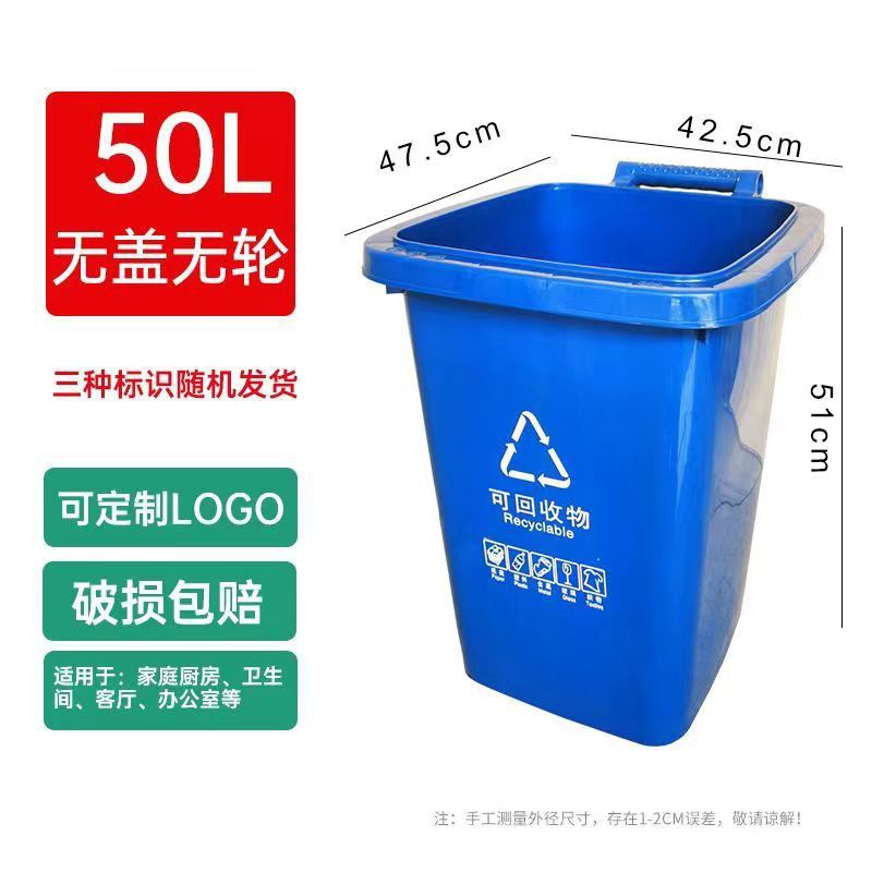 50 liters thickened [recyclable] blue