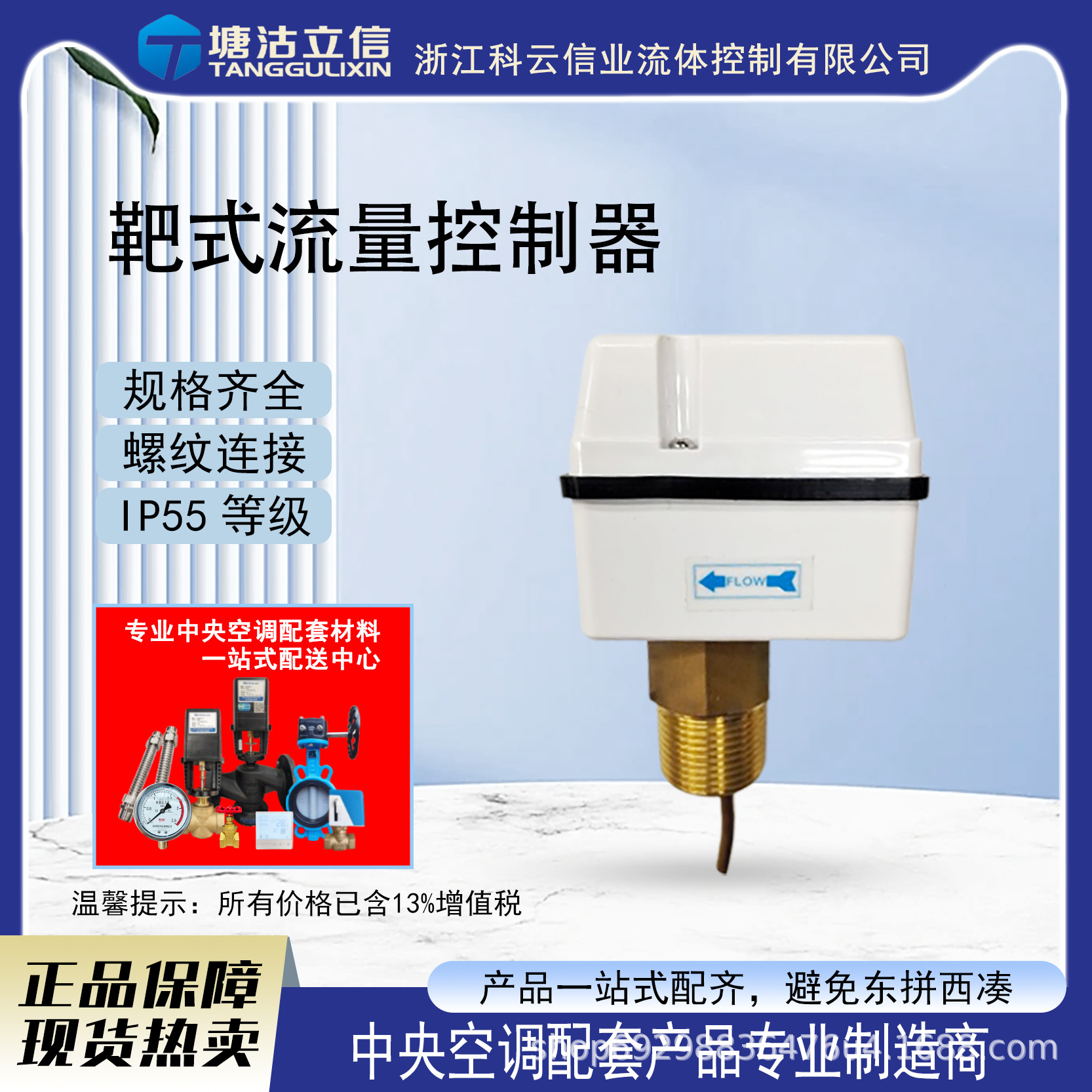 HFS系列靶式流量控制器水流开关流量计DN25不锈钢传感器管道式