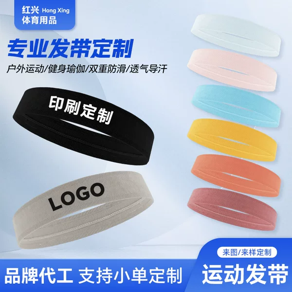 Sports hair band men's and women's running sweat-absorbent headband fitness yoga antiperspirant sweat-guiding headscarf hair band printed logo