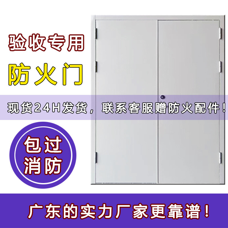 Class a Steel Fire Doors, Fire Doors for Shopping Mall Corridors, Class B Steel Fire Doors, Heat-Insulated Ready-Made Fire Doors