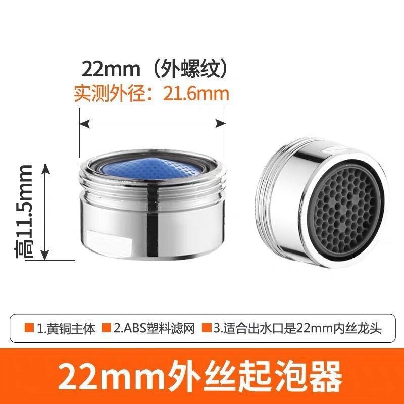 蛇口付属品 温冷蛇口ノズル 内芯フィルターエアレーター 取り外しレンチ 蛇口エアレーター|undefined