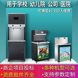商用开水器学校学生饮水机节能开水机幼儿园直饮水机一件起批