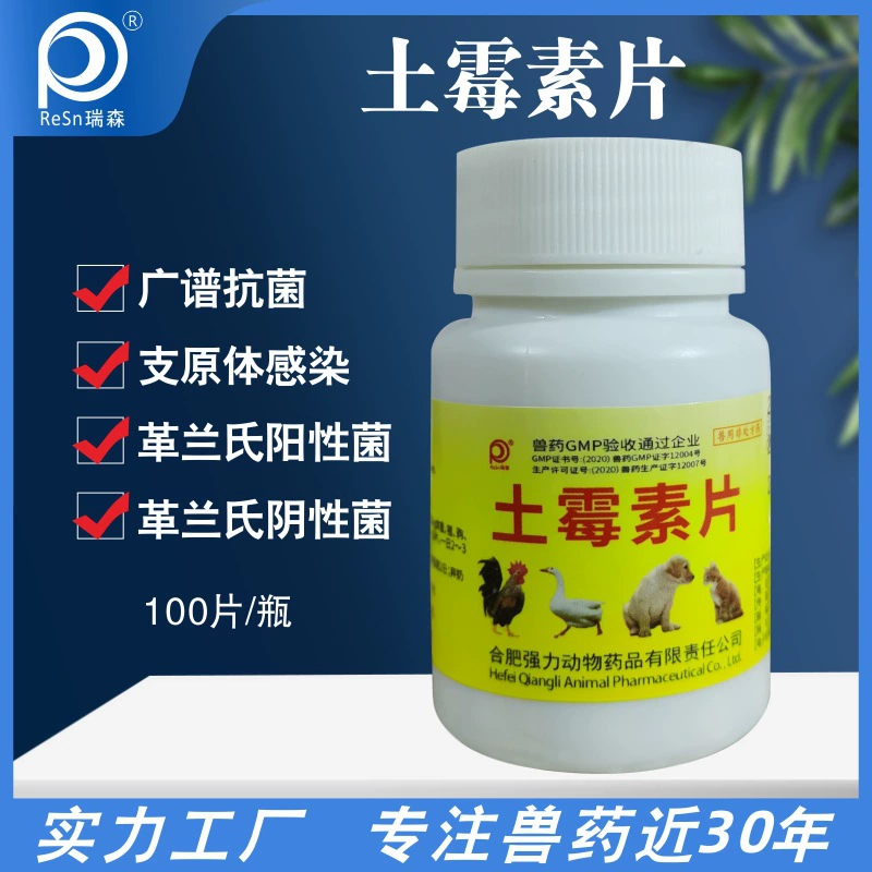 Тетраксиллин ветеринарный для кур и уток, диарея, энтерит, противовоспалительное средство для домашних голубей, ветеринарная медицина, курица, утка, рыба, водная птица, свинья, крупный рогатый скот, овца