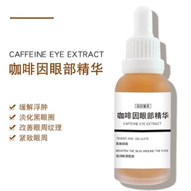 液态精华;涂抹面膜;面霜