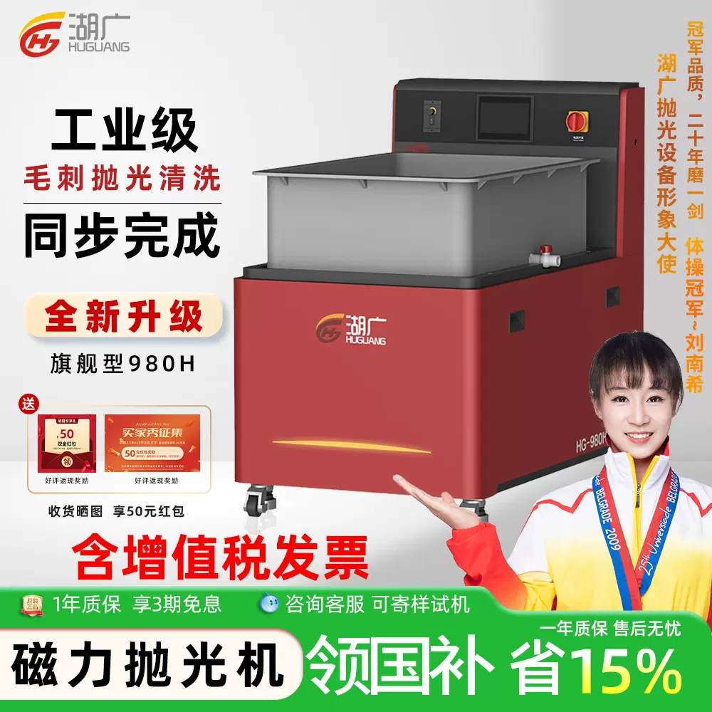 磁力研磨抛光机大型平移式金属五金不锈钢去毛刺磁力抛光研磨机器