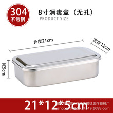 不锈钢消毒盒带盖加厚304有孔无孔方盘换药盘工具盒储存盒分装盒