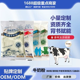 骆驼奶粉;羊奶粉;牛奶粉