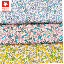 新款全棉纯棉印花布 素雅白底小碎花 日韩女装童装棉衣面料现货批